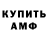 Amphetamine Premium Fan Fofkin