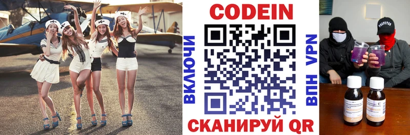 Codein Purple Drank  купить наркотик  Судак 